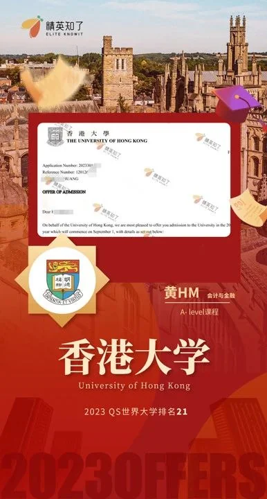 精英知了国际书院2023年秋季招生全面开启