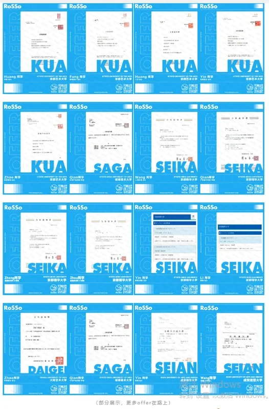 ROSSO国际艺术中心 | 78枚!东京五美/御三家/BFGU/关西四美…你最想看的日本顶尖名校Offer都在这里!