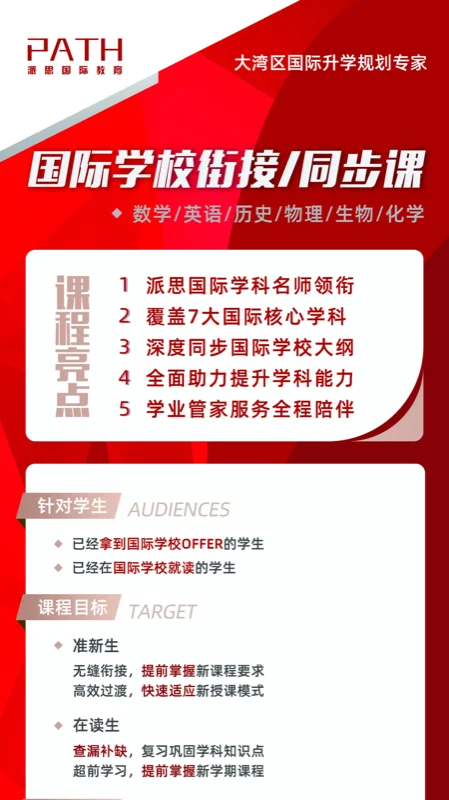 派思教育 | 暑期班第1期开课 | 派思贝赛思班课学生是如何渡过的?都收获了什么?9大细节揭秘!(上)