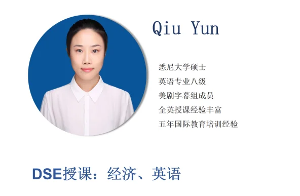 迈思通国际教育 | DSE全日制开班！名师班底助你全力冲星！（下）