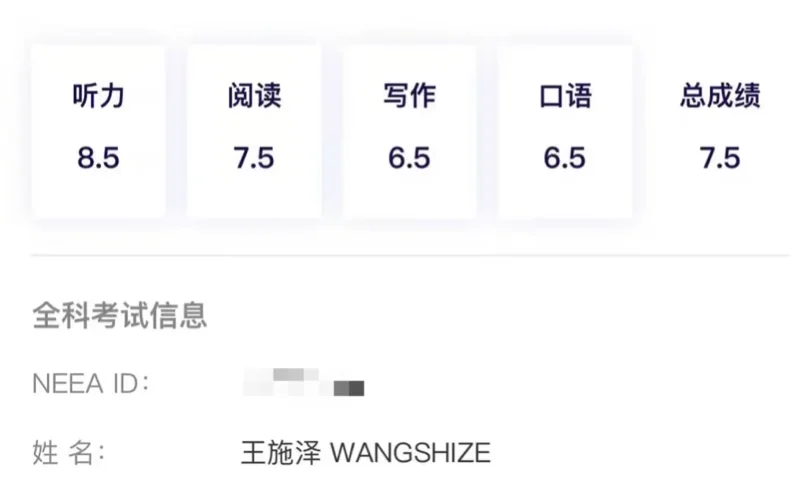 梅沙双语学校 | 初二首考7.5分!梅双初中部雅思再传捷报,实力瞩目|学在梅双
