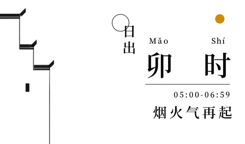 大道至简DSE(博恒橘郡校区) | 博恒橘郡 · 十二时辰 | 那些辰光背后的良苦用心！