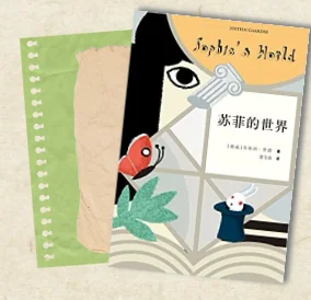 梅沙双语学校 | 初中暑期书单来啦!从哲学到数学,这些书值得细细品读|学在梅双