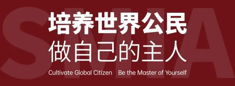 深圳美中国际艺术中心 | 笔尖青春│美中国际部双向英才班学子何俊烨佳作荣登《宝安日报·湾区少年》
