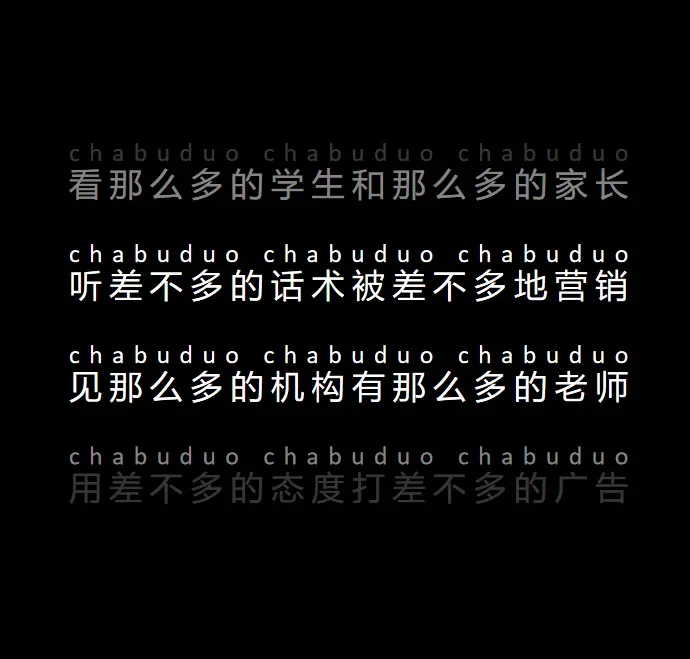 牛剑教育 | 考上深国交,却要被培训机构绑架?