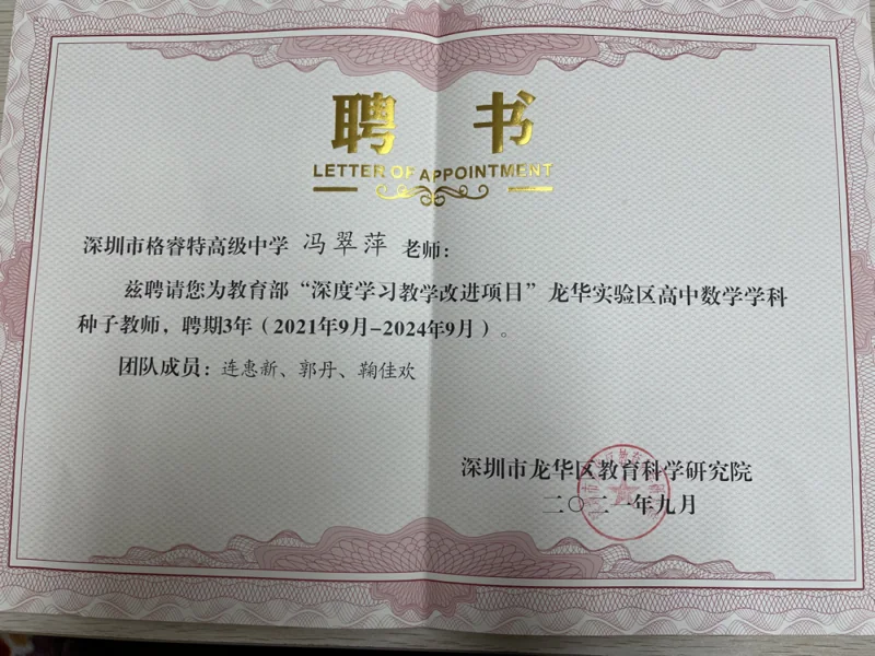 英思德·格睿特国际部 | 【德高为范·格睿特名班主任风采②】立德树人 真诚博爱 尚美求索 全面发展