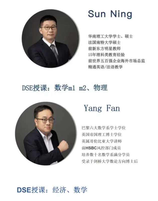 迈思通国际教育 | DSE全日制开班！名师班底助你全力冲星！（下）