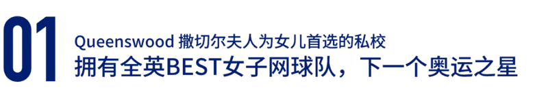 必益教育 | 奥运SHE POWER!究竟怎样的教育使她们如此耀眼!(上)
