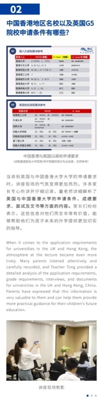 桃李未来湾区国际书院 | BIC讲座回顾｜解锁多元升学路，直通国际名校