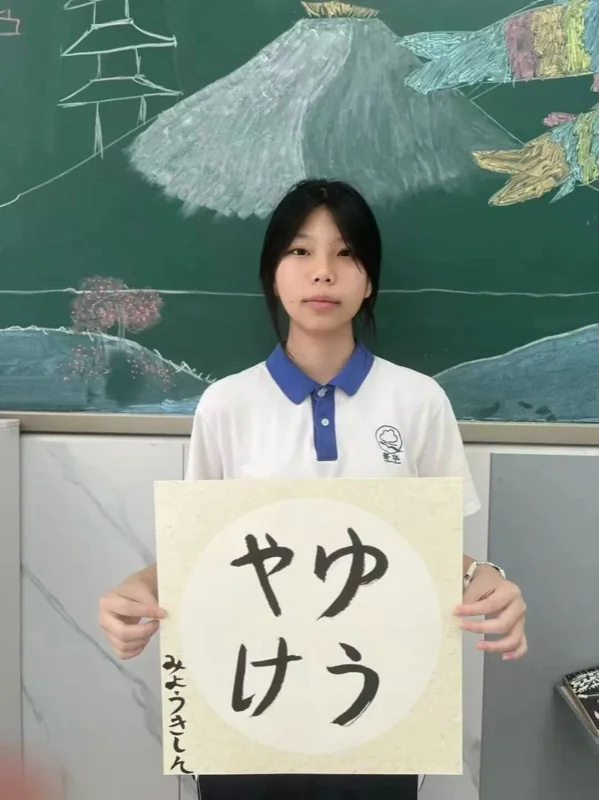 深圳菁华中英文实验中学 | 【菁华日高留学班】笔墨传情，这堂书法课让日本文化触手可及