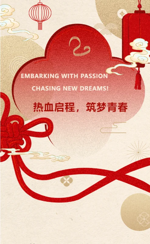 深圳市云顶精英国际高中 | 校园掠影 | 热血启程,筑梦青春!