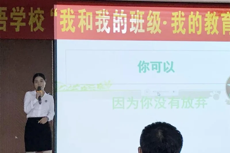 倡导师德师风,共筑和谐校园 ——深圳珊蒂泉外国语学校国际部开展“我和我的班级·我的教育故事”班主任演