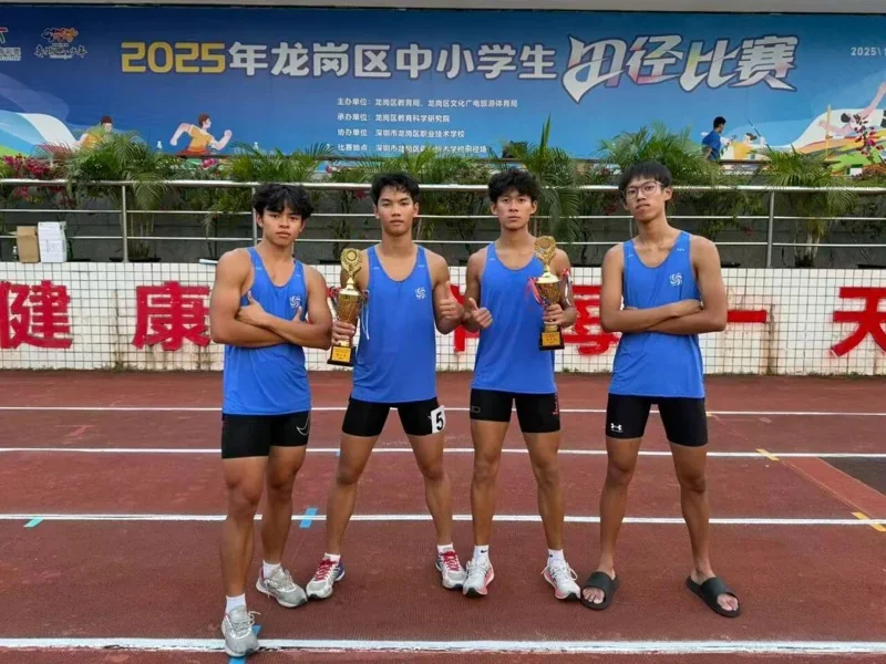 深圳菁华中英文实验中学 【菁华喜报】黑马逆袭！菁华学子在2025龙岗区中小学生田径比赛上勇创佳绩！
