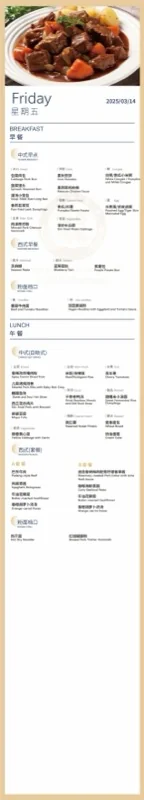 深圳市展华实验学校国际部  |  Weekly Recipes 舌尖上的美味｜展华国际部中西餐厅第五周营养食谱（3.09-3.14)