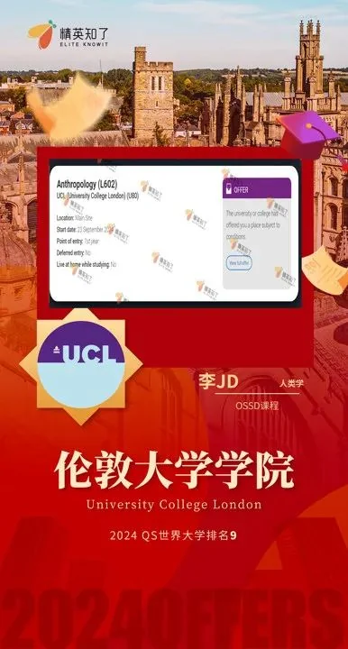 精英知了学院 | 浩气展虹霓!精英知了2024届OSSD学员录取成果汇总