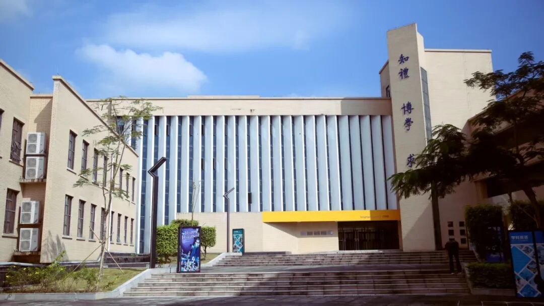 北师珠附外校园建筑